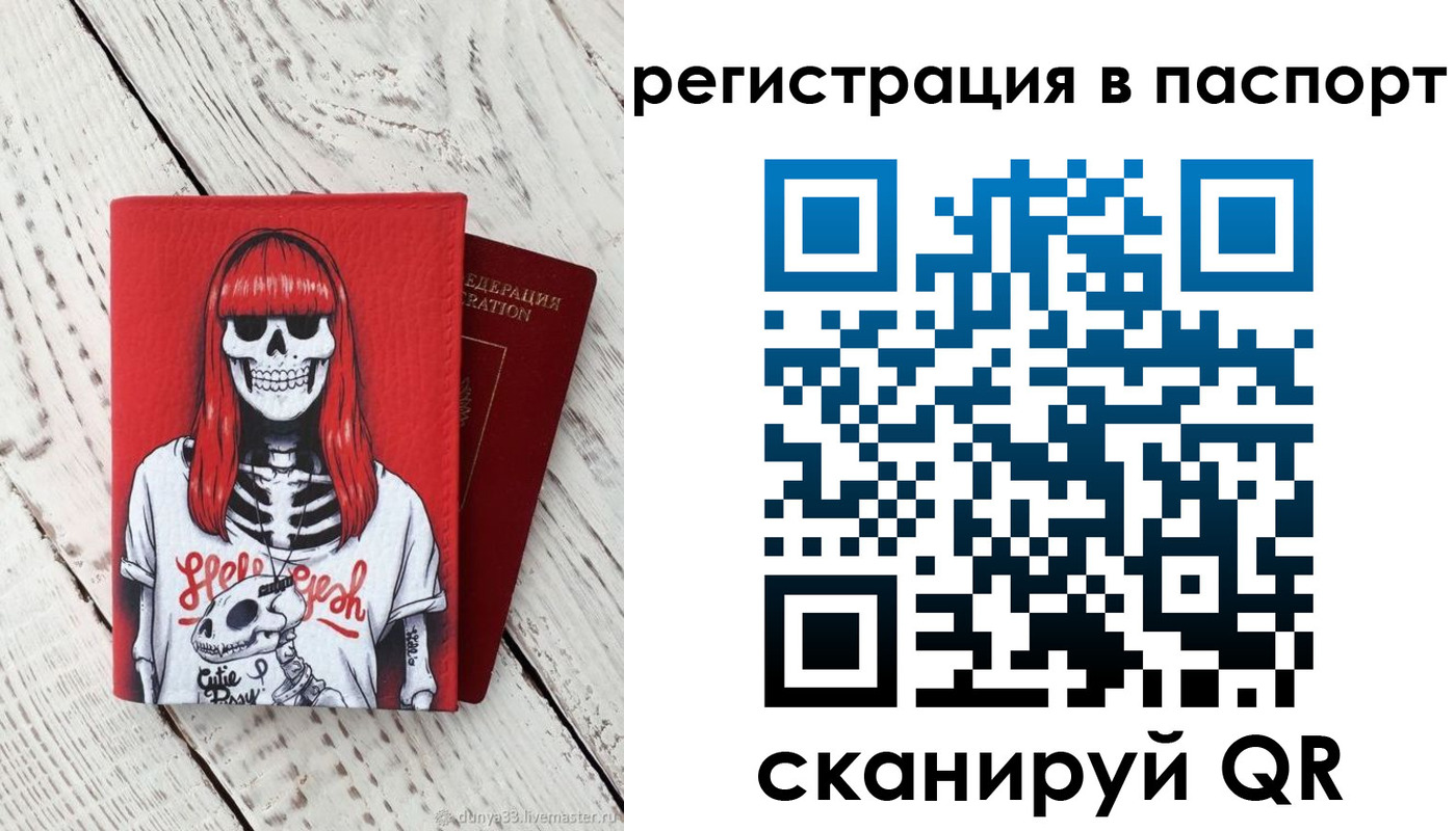 прописка для военкомата в Шимановске