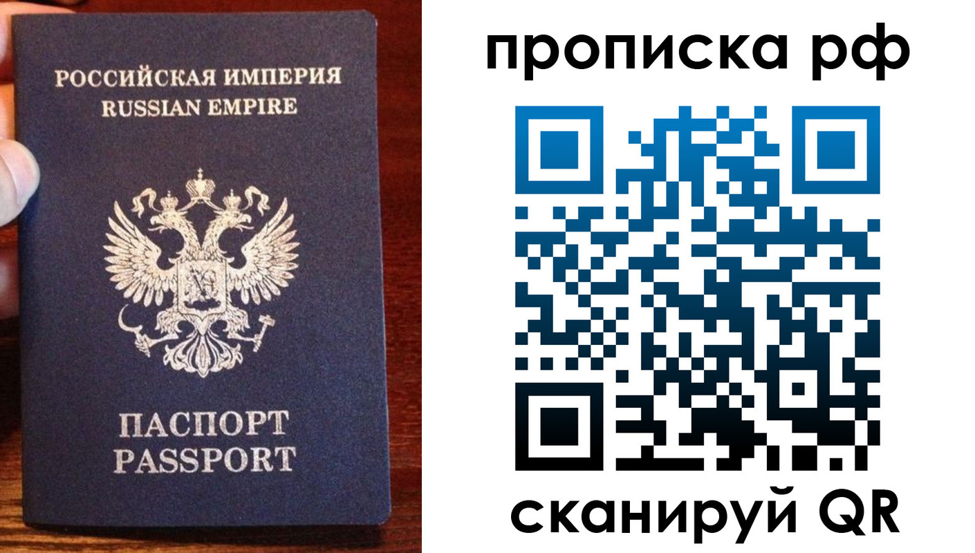 прописка для работы в Шимановске