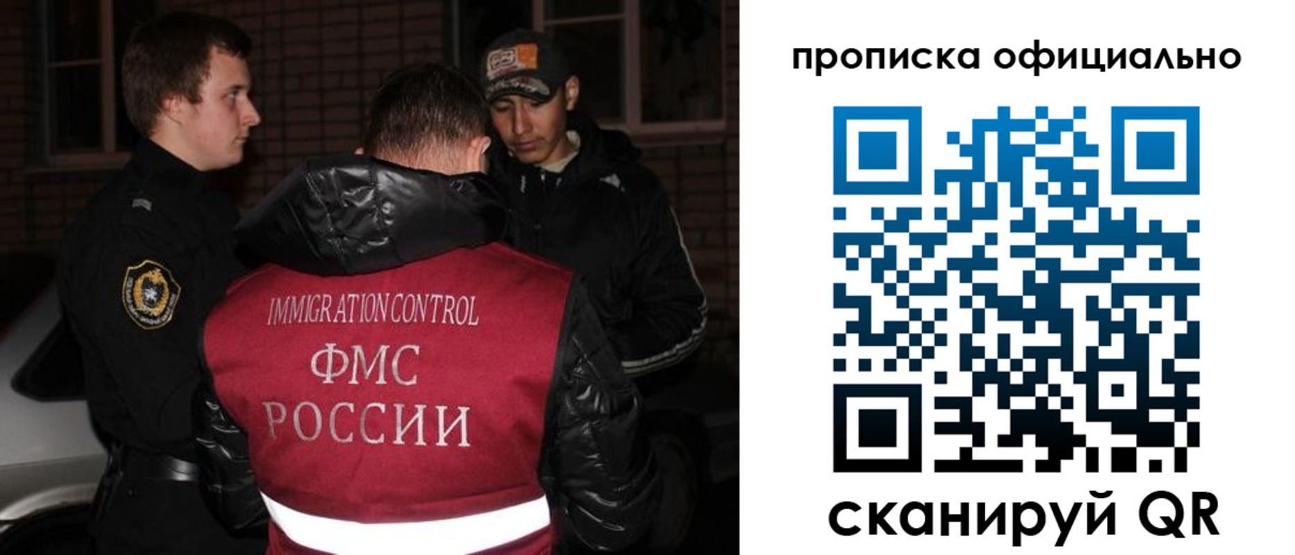 прописка для военкомата в Шимановске