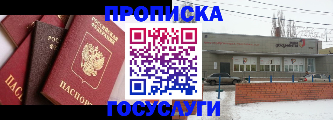 временная регистрация собственник в Шимановске