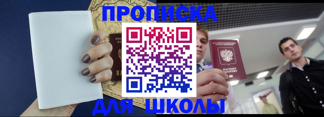 прописка поиск в Шимановске