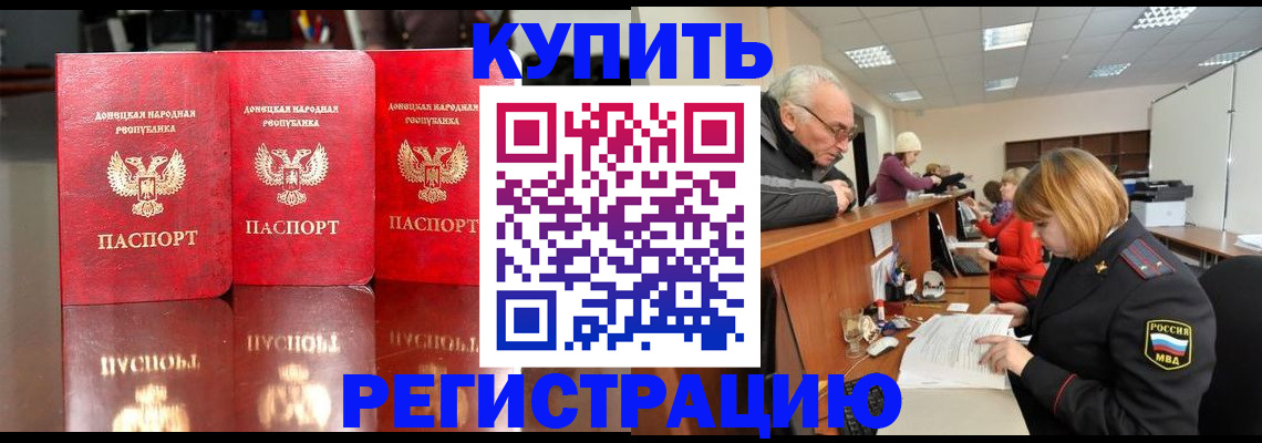 временная регистрация собственник в Шимановске