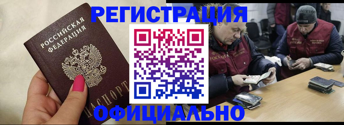 временная регистрация собственник в Шимановске